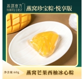 燕遇东方.燕窝珍宝粽悦享版 A款