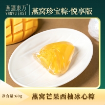 燕遇东方.燕窝珍宝粽悦享版 A款