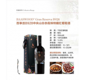 百事活中央山谷赤霞珠特藏红葡萄酒