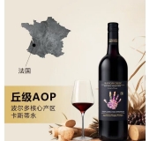 首彩卡斯蒂永AOP红葡萄酒