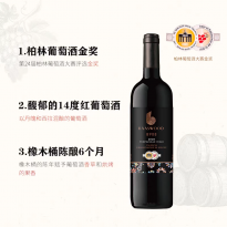 百事活908红葡萄酒