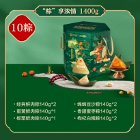 经典粽 ·“粽 ”享浓情 1400g
