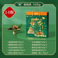 经典粽 ·“粽 ”韵悦然 1600g