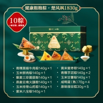 健康粗粮粽 ·楚风飒 1830g