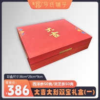 大吉大利双宝（西洋参片/灵芝条）