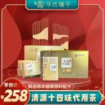 清源十四味 代用茶