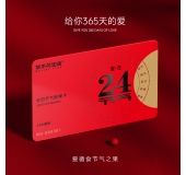 草木花生活 廿四节气鲜果卡 （24次懂味）