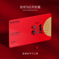 草木花生活 廿四节气鲜果卡 （24次懂味）