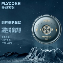 飞科电动剃须刀FS893