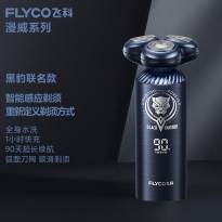飞科电动剃须刀FS969