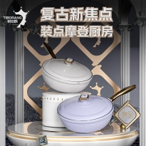 帝伯朗零氟系列 摩登氧吧锅  32cm丝绒紫/爵士灰