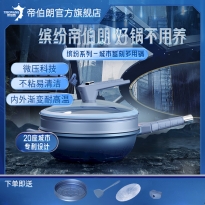 帝伯朗城际系列 八合一浮雕多用锅32cm 马铁金/琉璃/紫色蓝