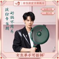 帝伯朗格瑞斯 蓝钻钛金多用煎炒锅28cm 常磐绿