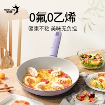 帝伯朗零氟盈月煎锅24cm