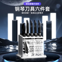 帝伯朗乐章系列 抗菌刀具6件套