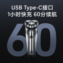 博锐电动剃须刀PS163