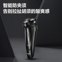 博锐电动剃须刀PS157