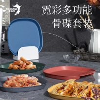 帝伯朗特丝美系列霓彩多功能骨碟套装