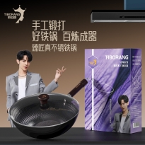帝伯朗轻养系列 臻匠真不锈铁锅32cm