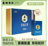 蓝焙恩施玉露匠心礼盒168克/盒
