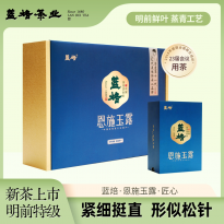 蓝焙恩施玉露匠心礼盒168克/盒