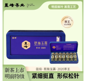 蓝焙恩施玉露小茶王