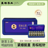 蓝焙恩施玉露小茶王