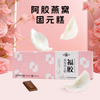 福胶牌燕窝固元糕