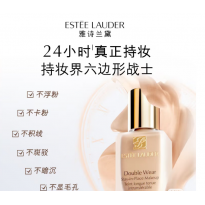 雅诗兰黛DW持妆粉底液