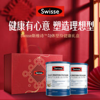 Swisse斯维诗 乳清蛋白粉香草味450g*2罐 礼盒 （进口）