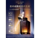雅诗兰黛小棕瓶第七代精华50ml（法国）