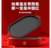 DStt/都市太太 国潮美食炙烤机 973434YH(05)