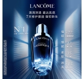兰蔻超修小黑瓶精华50ml