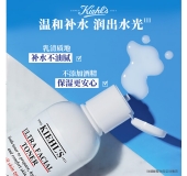 科颜氏（Kiehl\\\'s）高保湿精华水250ml