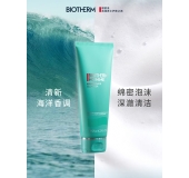 碧欧泉男士水动力洁面125ML