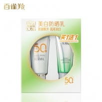 百雀羚美白防晒乳套装（美白防晒乳60g+净颜洁面乳35g）