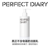 完美日记 氨基酸温和净澈洁面乳 200ml