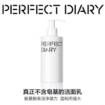 完美日记 氨基酸温和净澈洁面乳 200ml