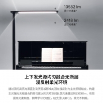 霍尼韦尔  立式护眼钢琴灯