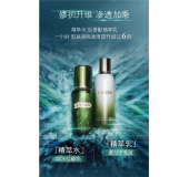 海蓝之谜 LA MER 焕透精萃水乳套装