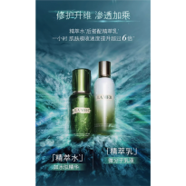 海蓝之谜 LA MER 焕透精萃水乳套装