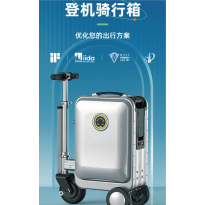 爱尔威 Airwheel 电动行李箱