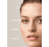 海蓝之谜气垫粉底液 + 唇部精华套装