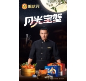 蟹状元大闸蟹498型