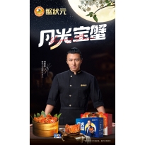 蟹状元大闸蟹498型