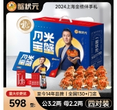 蟹状元大闸蟹598型