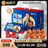 蟹状元大闸蟹598型