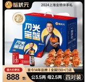 蟹状元大闸蟹888型