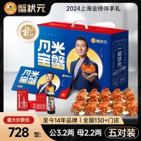 蟹状元大闸蟹728型