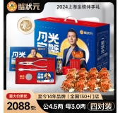 蟹状元大闸蟹